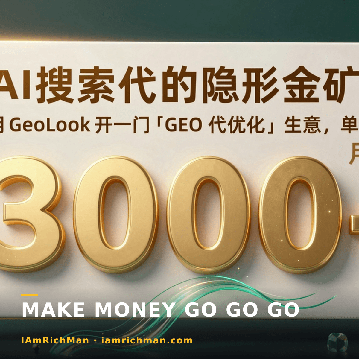 The Hidden Gold Rush of AI Search: Launch a GEO Optimization Agency with GeoLook and Charge $400+/Month Per Client