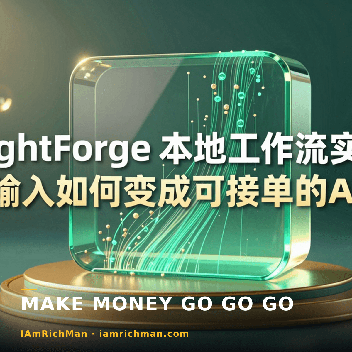 InsightForge Local Workflow Tested: How Three Inputs Become Sellable AI Shorts