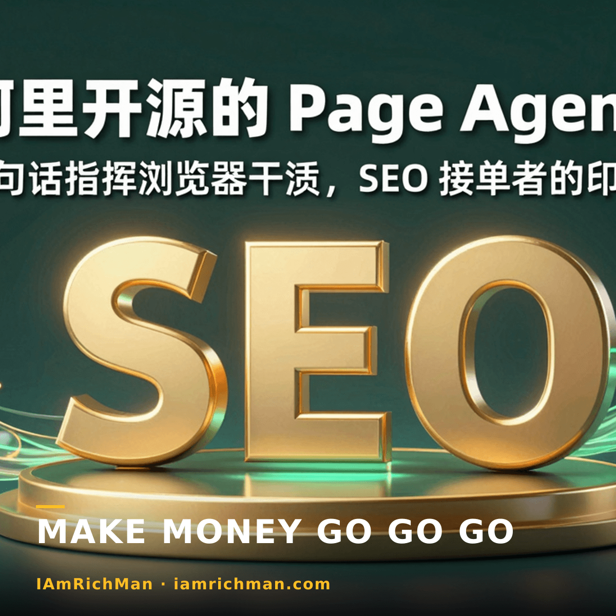 علی بابا کا اوپن سورس Page Agent: براؤزر کو ایک جملے میں کام کروائیں — SEO فری لانسرز کی ماشینِ دولت